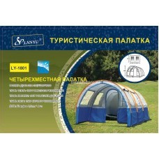 Туристическая палатка четырехместная (арт. LY-1801) оптом