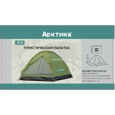 Туристическая палатка двухместная (арт. 313) оптом